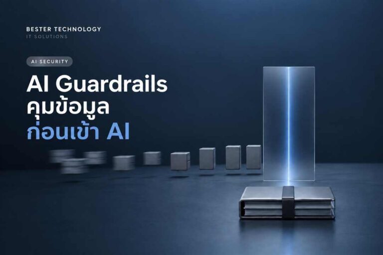 AI_Guardrails_For_Enterprise_Data_1200x800